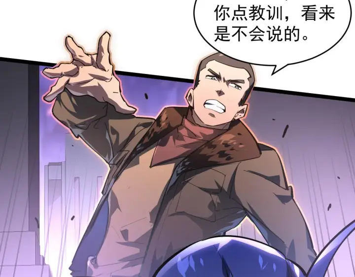 《从末世崛起》086 兽瘴笼罩下的凶窟图59