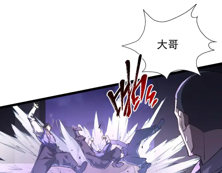 《从末世崛起》086 兽瘴笼罩下的凶窟图63