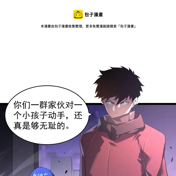 《从末世崛起》086 兽瘴笼罩下的凶窟图65