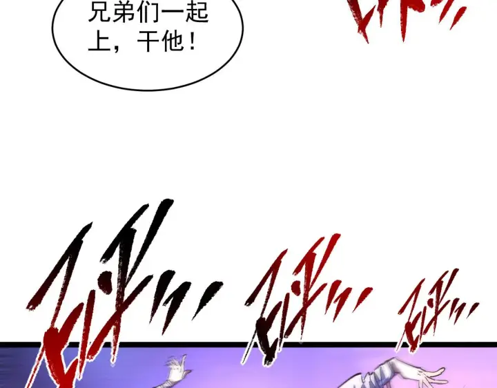 《从末世崛起》086 兽瘴笼罩下的凶窟图68