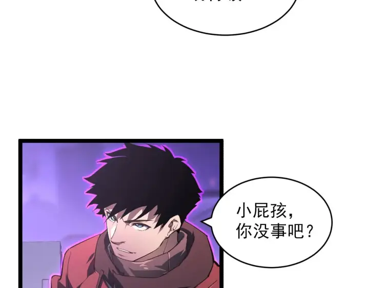 《从末世崛起》086 兽瘴笼罩下的凶窟图70