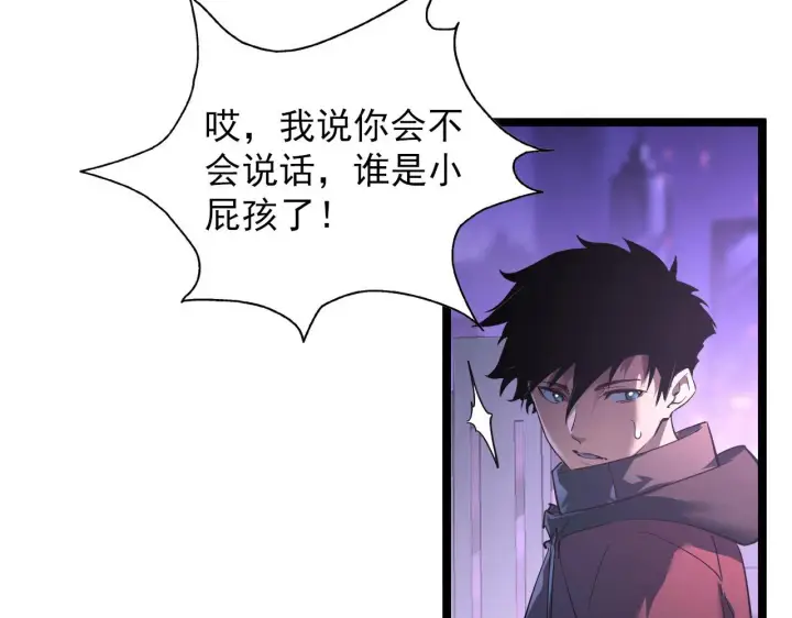 《从末世崛起》086 兽瘴笼罩下的凶窟图72