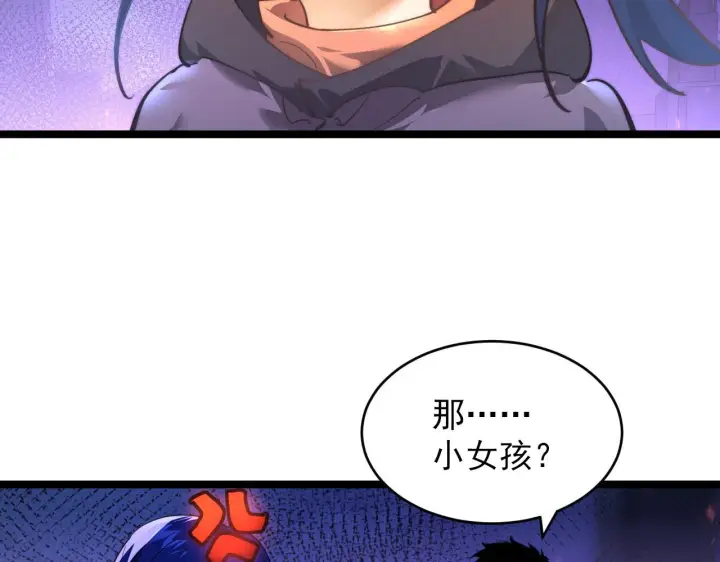 《从末世崛起》086 兽瘴笼罩下的凶窟图75