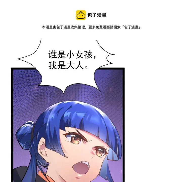 《从末世崛起》086 兽瘴笼罩下的凶窟图77
