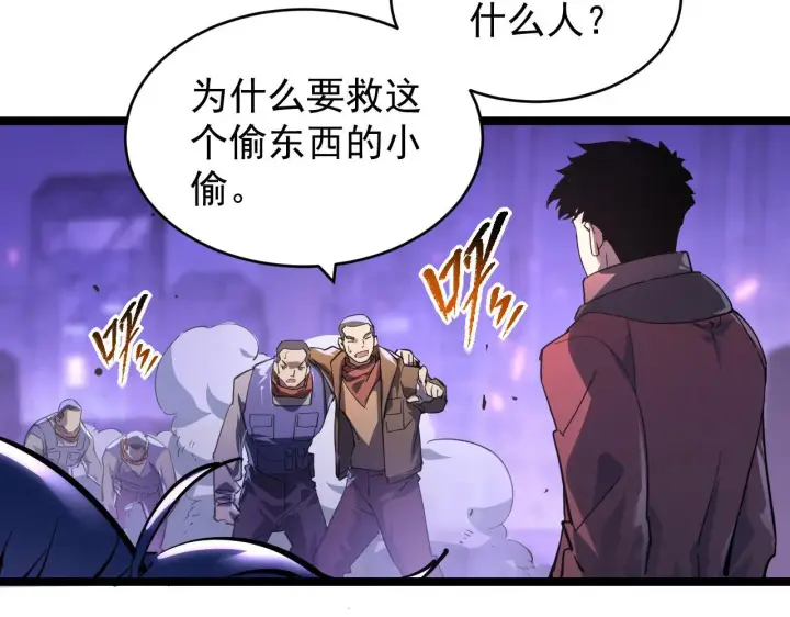 《从末世崛起》086 兽瘴笼罩下的凶窟图79