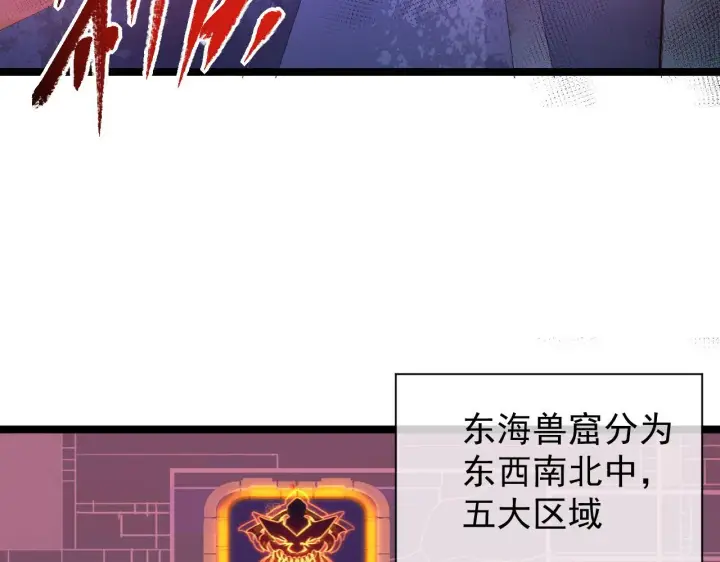 《从末世崛起》086 兽瘴笼罩下的凶窟图8