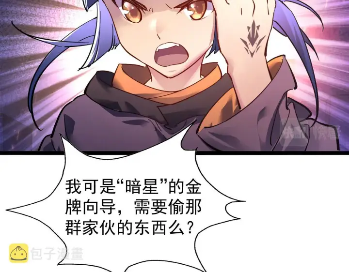 《从末世崛起》086 兽瘴笼罩下的凶窟图83