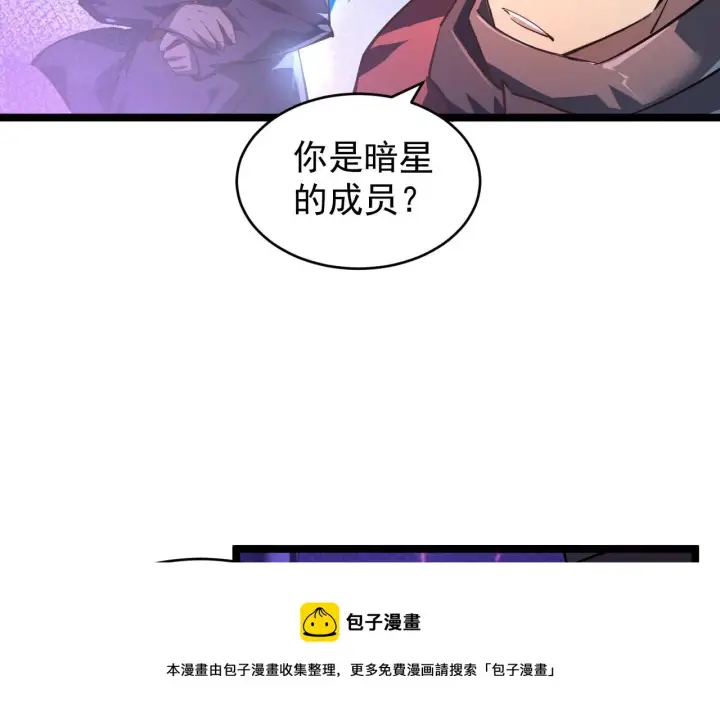 《从末世崛起》086 兽瘴笼罩下的凶窟图85