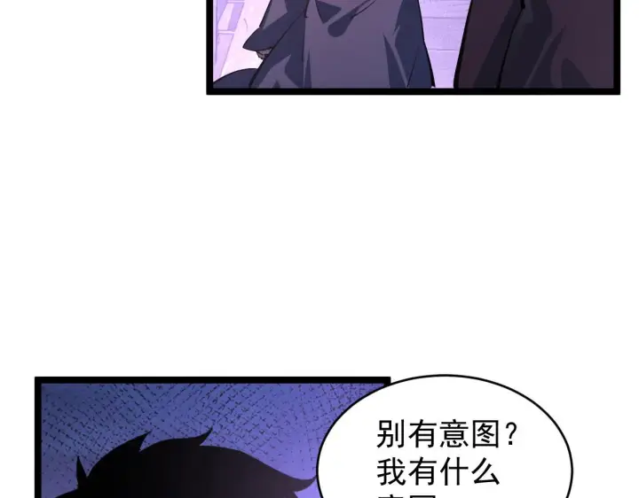 《从末世崛起》086 兽瘴笼罩下的凶窟图87