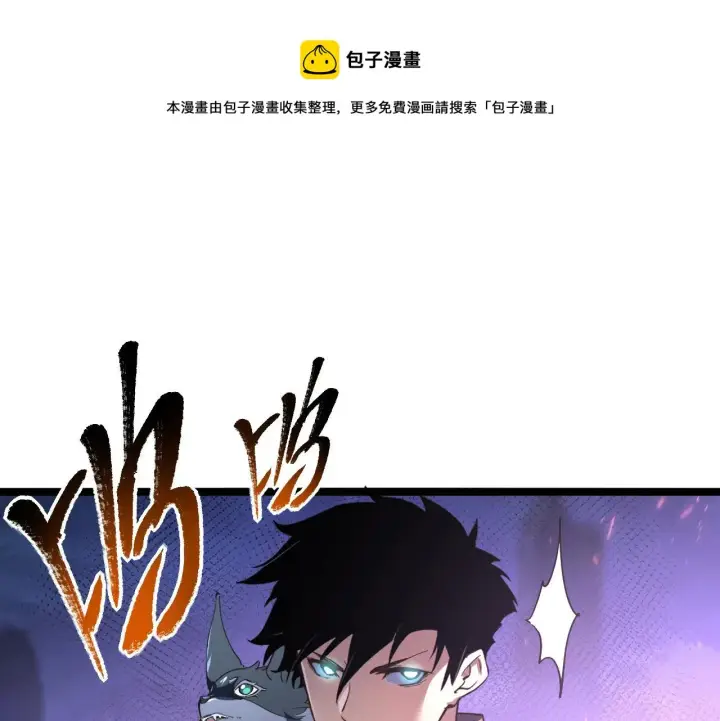 《从末世崛起》086 兽瘴笼罩下的凶窟图89