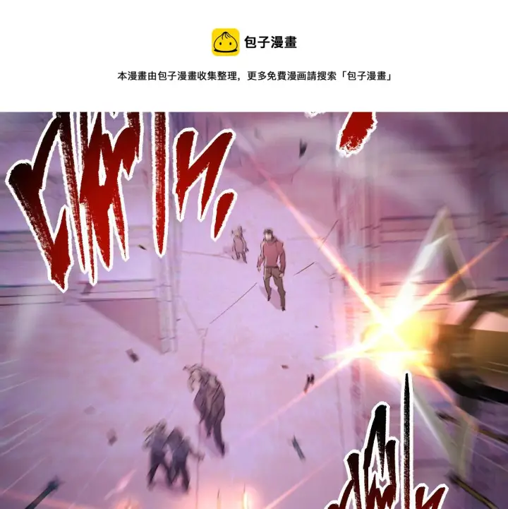 《从末世崛起》086 兽瘴笼罩下的凶窟图93