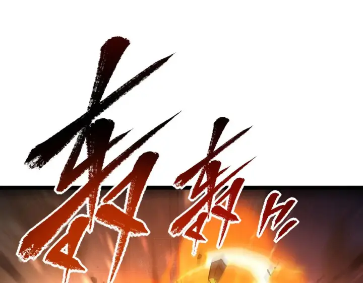 《从末世崛起》086 兽瘴笼罩下的凶窟图95