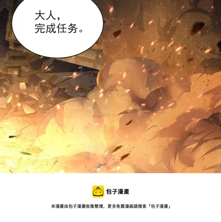 《从末世崛起》086 兽瘴笼罩下的凶窟图97