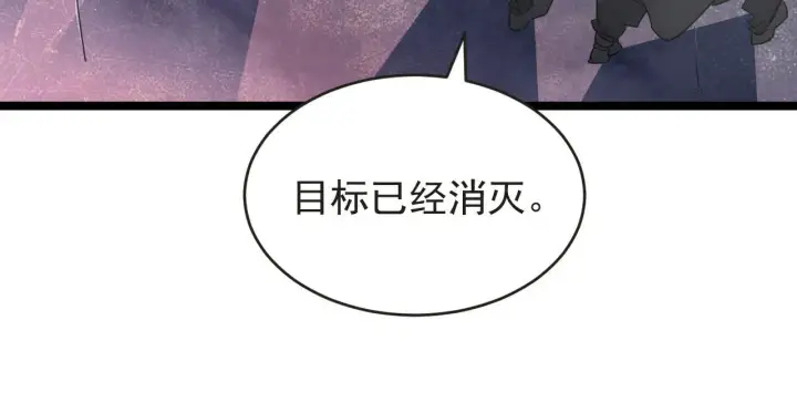 《从末世崛起》086 兽瘴笼罩下的凶窟图99