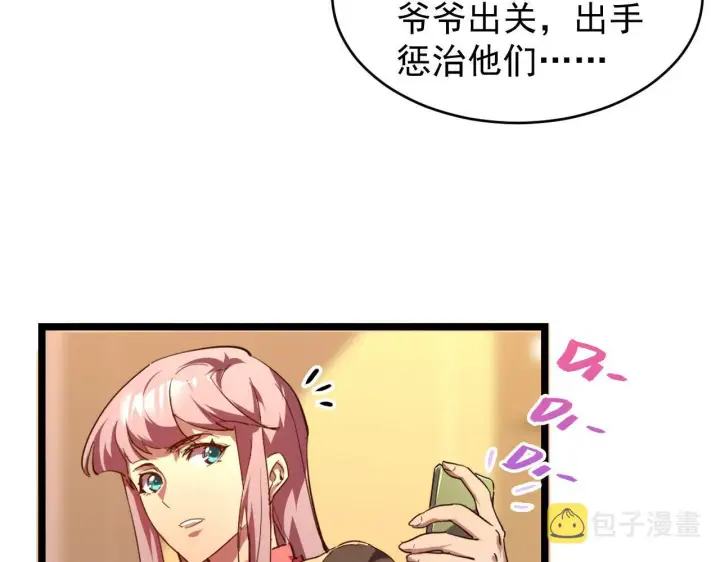 《从末世崛起》087 神秘组织·暗星首领图12