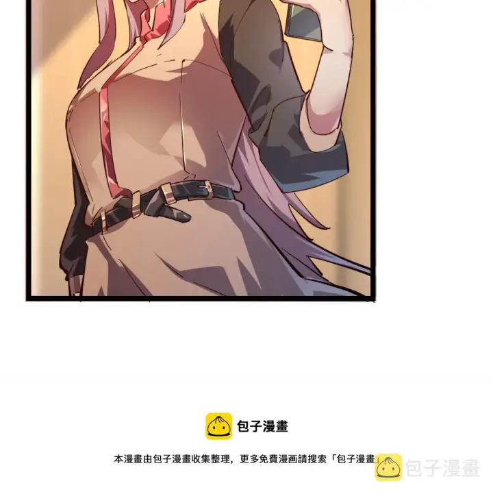 《从末世崛起》087 神秘组织·暗星首领图13