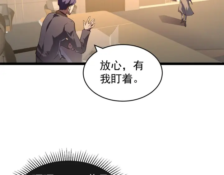 《从末世崛起》087 神秘组织·暗星首领图16