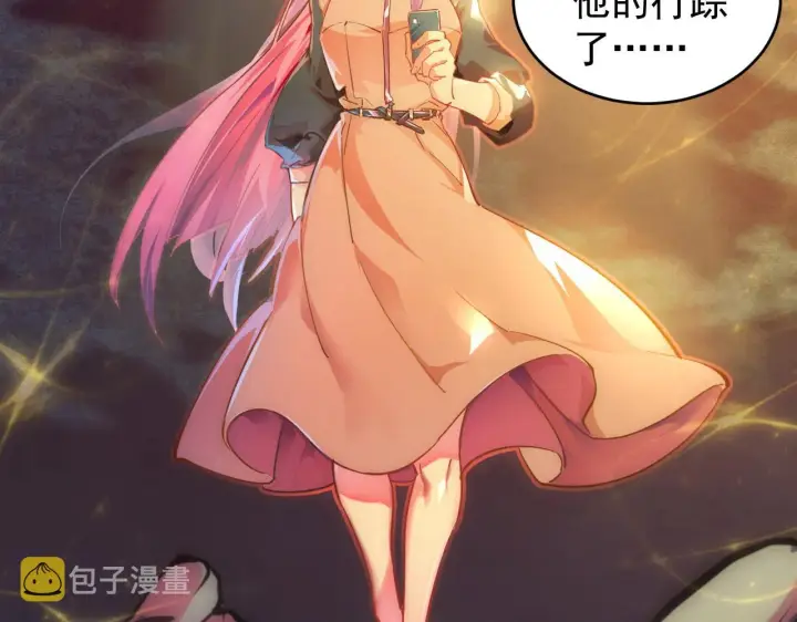 《从末世崛起》087 神秘组织·暗星首领图19