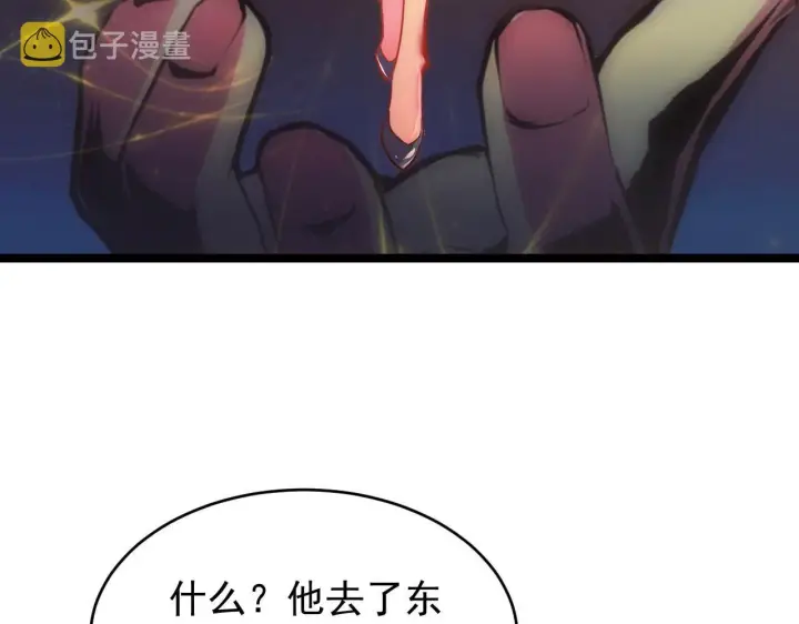 《从末世崛起》087 神秘组织·暗星首领图20