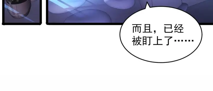 《从末世崛起》087 神秘组织·暗星首领图22