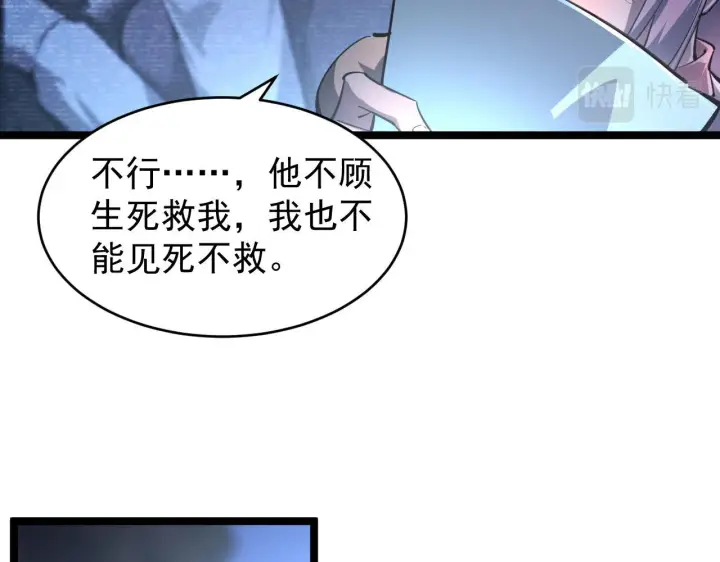 《从末世崛起》087 神秘组织·暗星首领图27