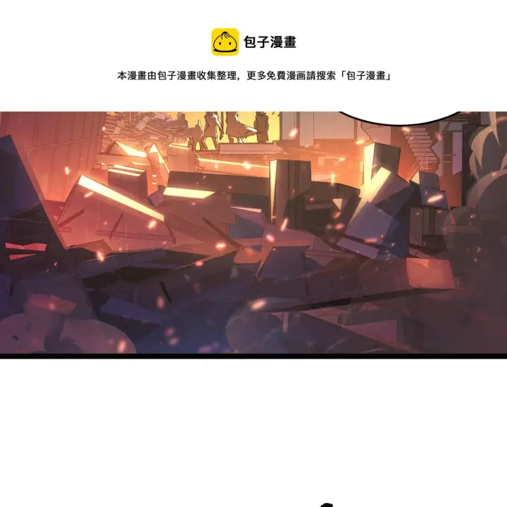 《从末世崛起》087 神秘组织·暗星首领图33