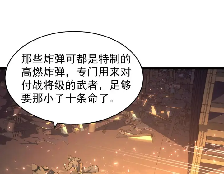 《从末世崛起》087 神秘组织·暗星首领图39