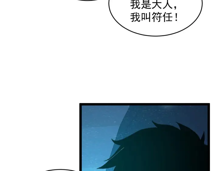 《从末世崛起》087 神秘组织·暗星首领图44