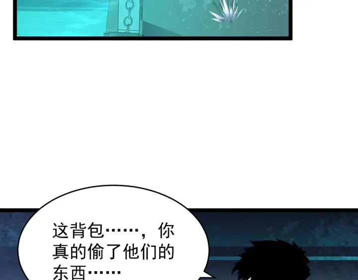 《从末世崛起》087 神秘组织·暗星首领图51