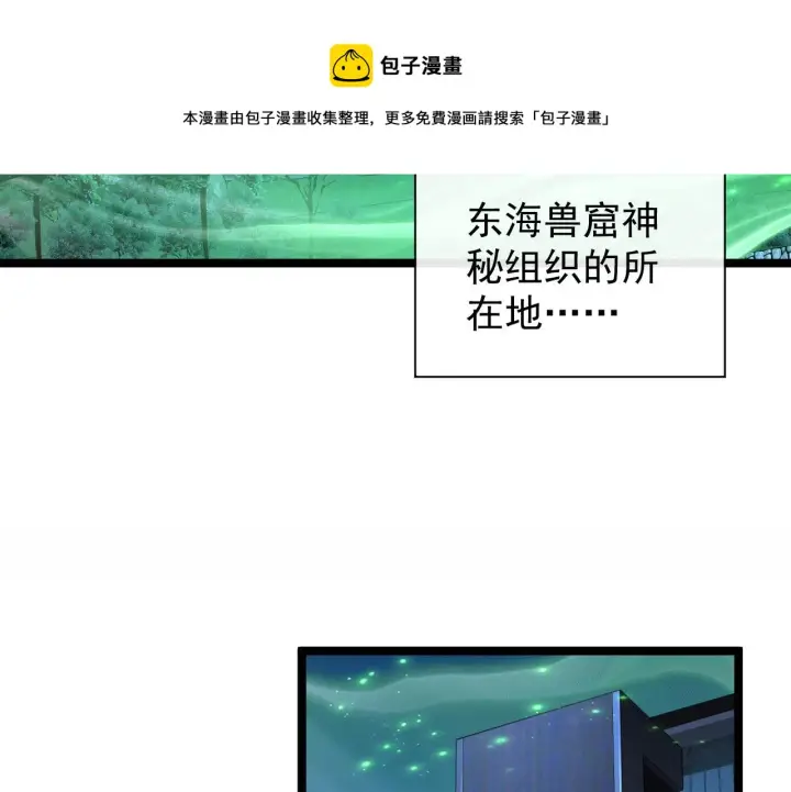 《从末世崛起》087 神秘组织·暗星首领图65