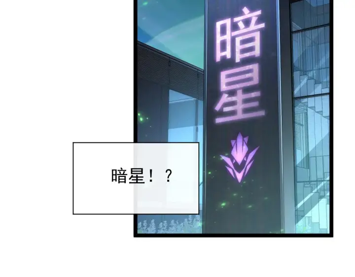 《从末世崛起》087 神秘组织·暗星首领图66