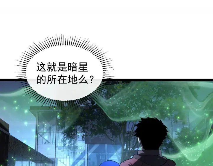 《从末世崛起》087 神秘组织·暗星首领图67