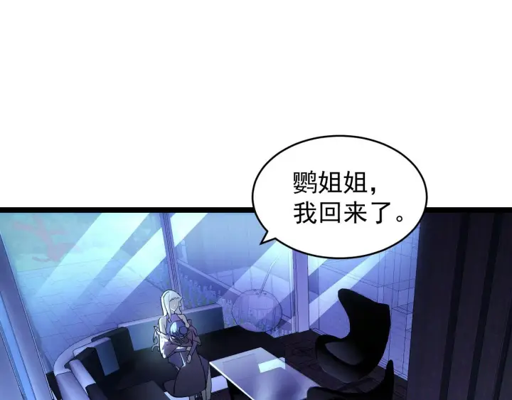 《从末世崛起》087 神秘组织·暗星首领图70