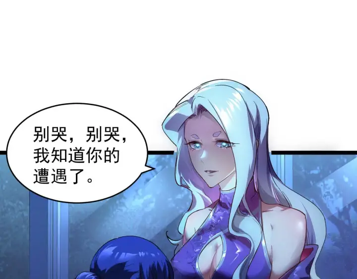 《从末世崛起》087 神秘组织·暗星首领图72
