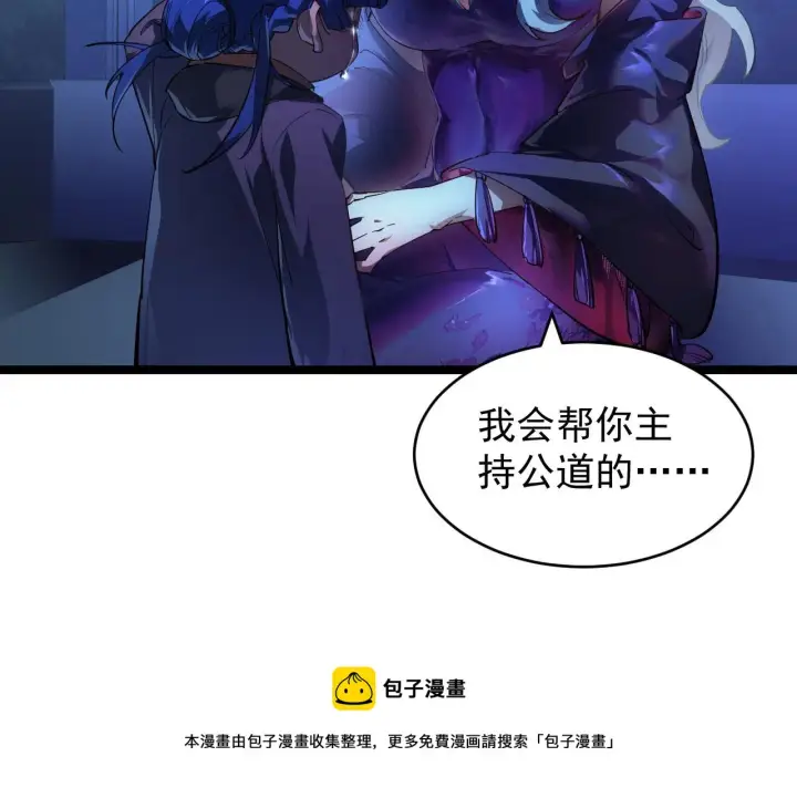《从末世崛起》087 神秘组织·暗星首领图73
