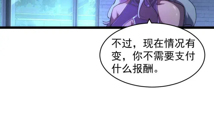 《从末世崛起》087 神秘组织·暗星首领图84