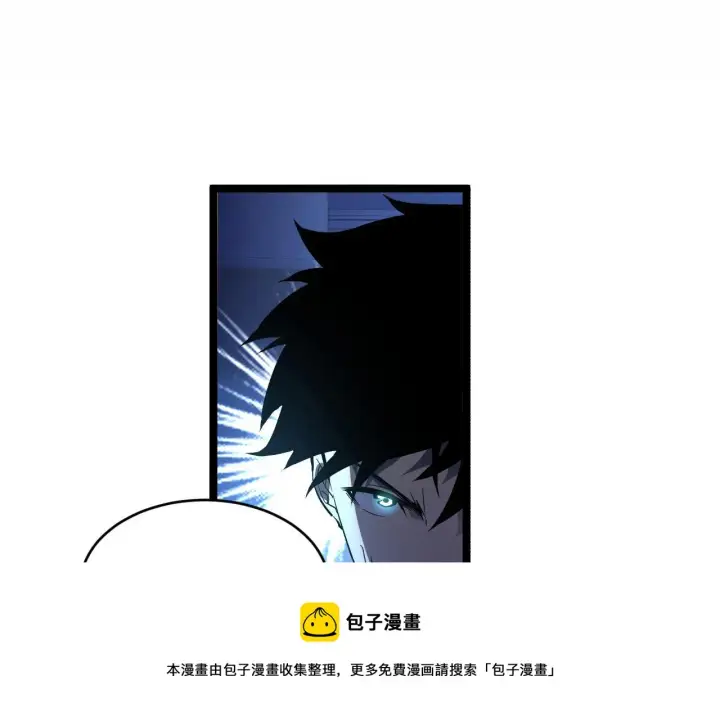 《从末世崛起》087 神秘组织·暗星首领图85