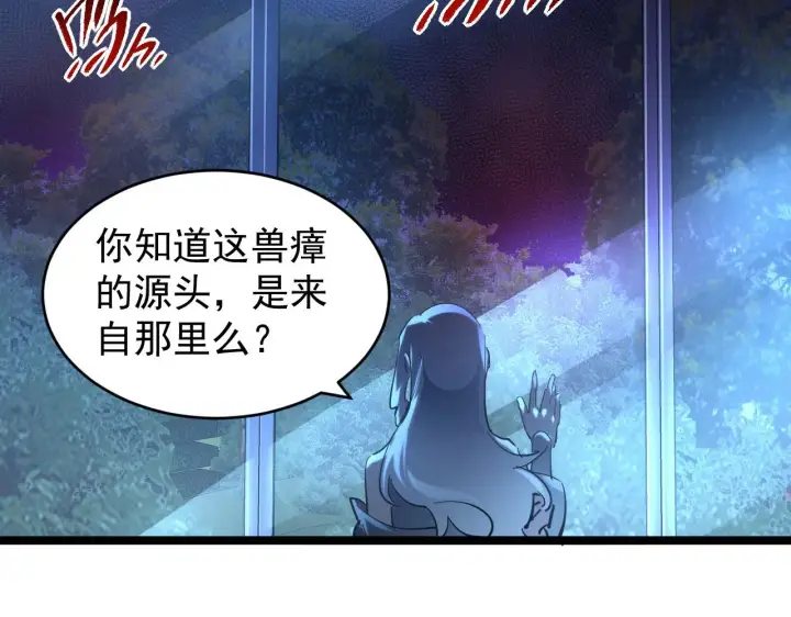 《从末世崛起》087 神秘组织·暗星首领图87