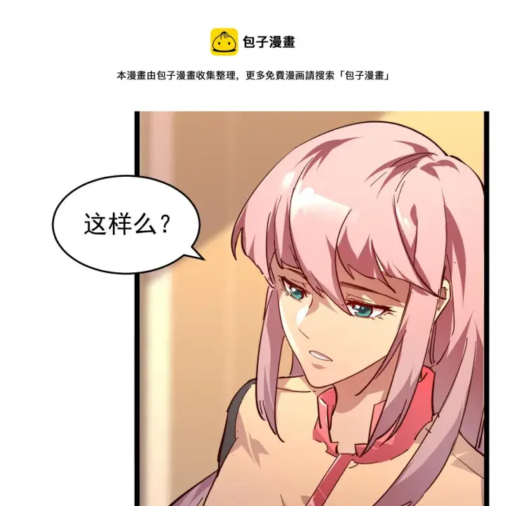 《从末世崛起》087 神秘组织·暗星首领图9