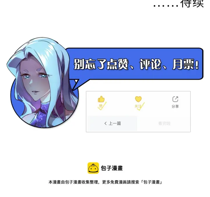 《从末世崛起》087 神秘组织·暗星首领图93