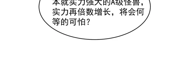 《从末世崛起》088 西渊魔井图10