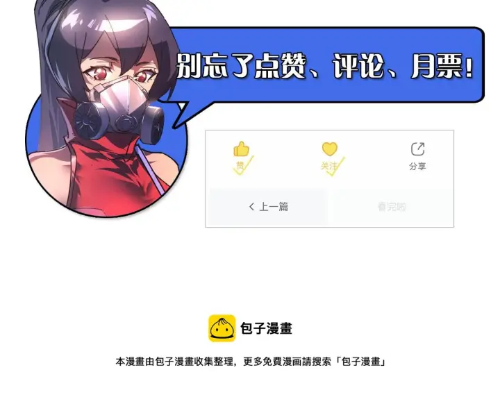 《从末世崛起》088 西渊魔井图105