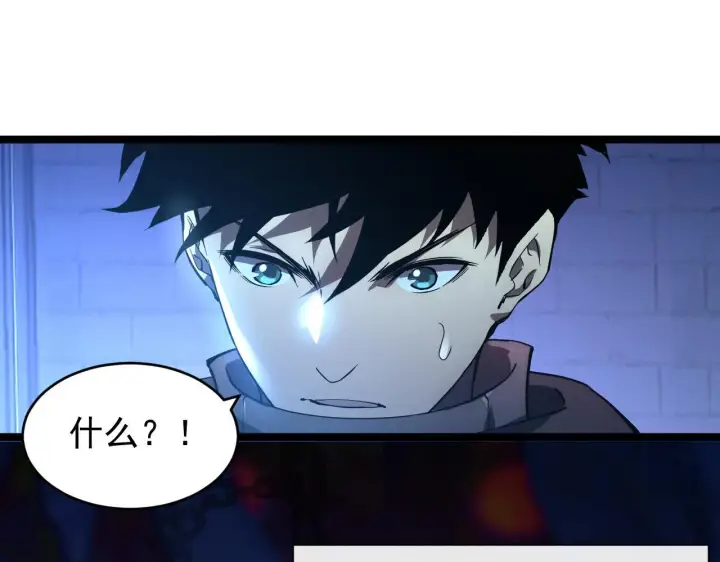 《从末世崛起》088 西渊魔井图11