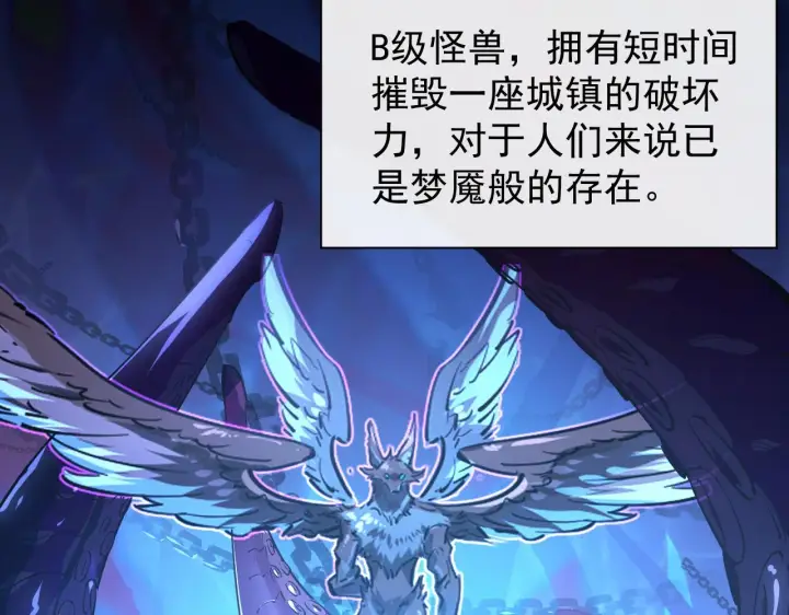 《从末世崛起》088 西渊魔井图12