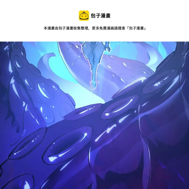 《从末世崛起》088 西渊魔井图13