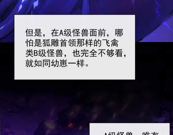 《从末世崛起》088 西渊魔井图14