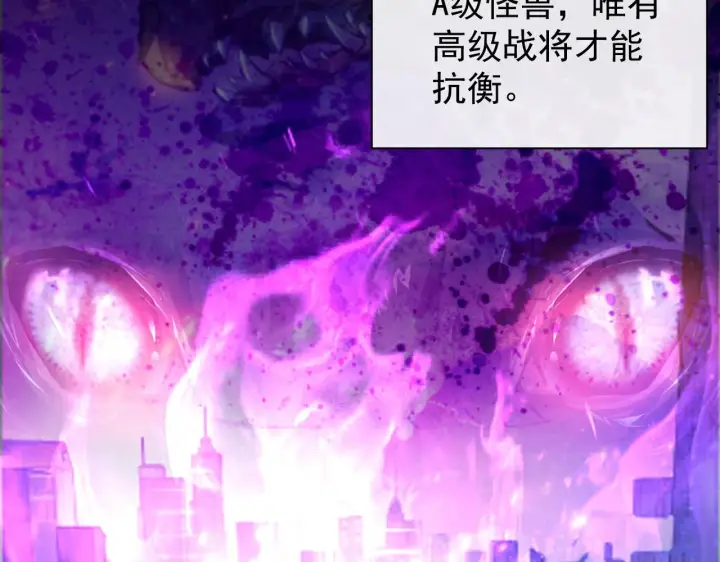 《从末世崛起》088 西渊魔井图15