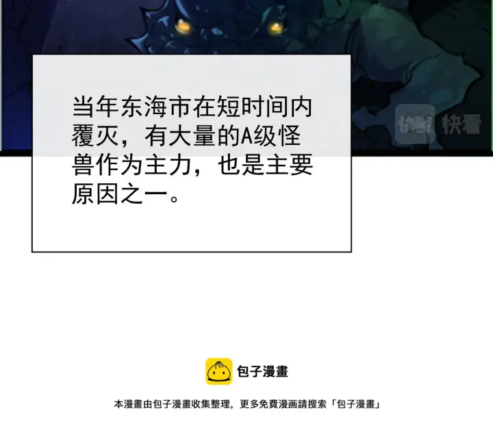 《从末世崛起》088 西渊魔井图17