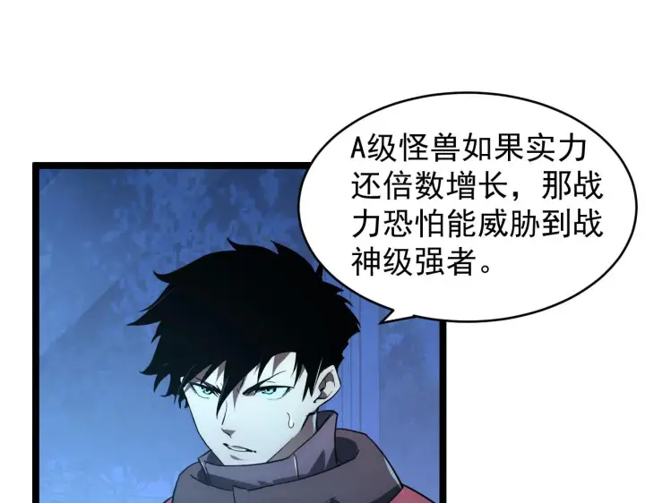 《从末世崛起》088 西渊魔井图18