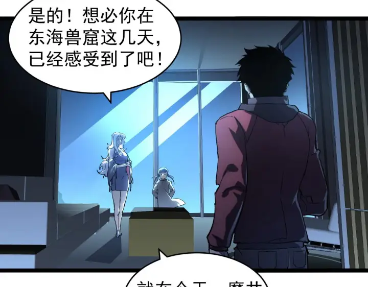 《从末世崛起》088 西渊魔井图20